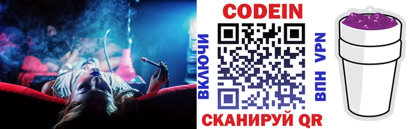 купить наркотики сайты Власиха Кодеин напиток Lean (лин)