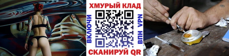ГЕРОИН хмурый  наркота  Власиха 