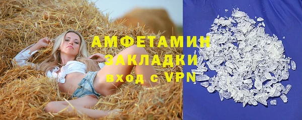 спайс Белокуриха