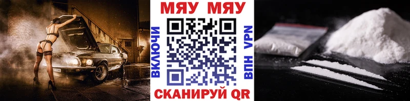 OMG как войти  Власиха  Меф мяу мяу 