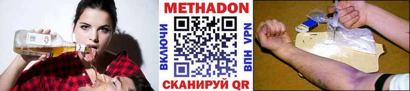 Метадон кристалл  где купить   Власиха 
